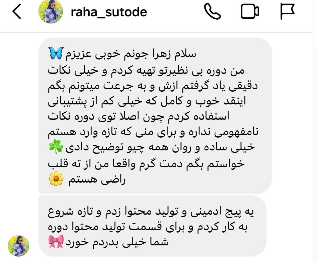 raha_sutode@