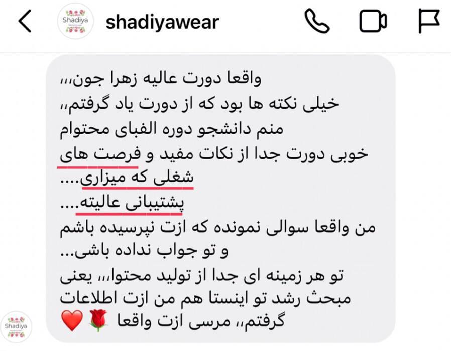 shadiyawear@